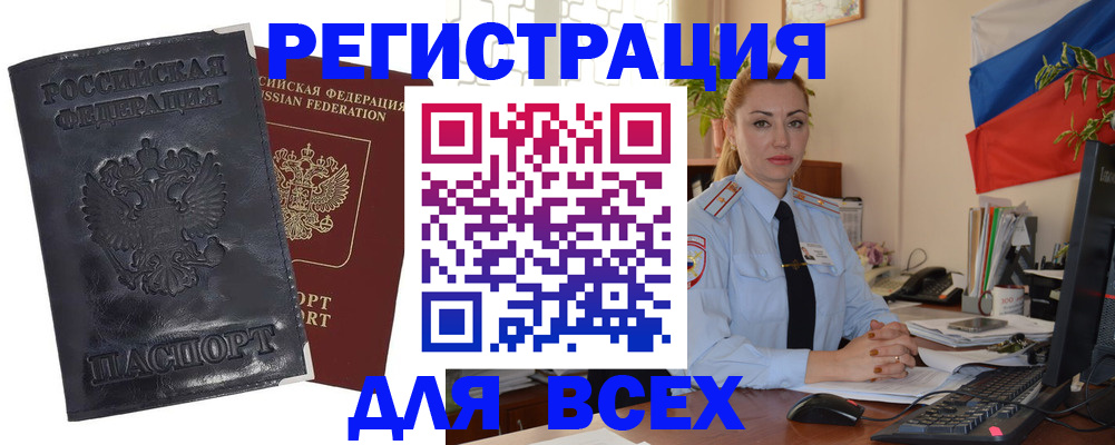 временная регистрация в квартире в Заполярном