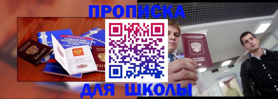 временная регистрация адрес в Заполярном
