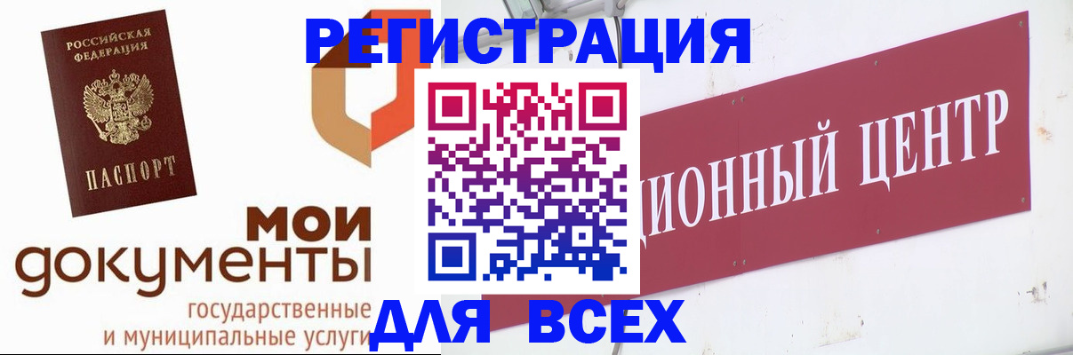 временная регистрация купить в Заполярном