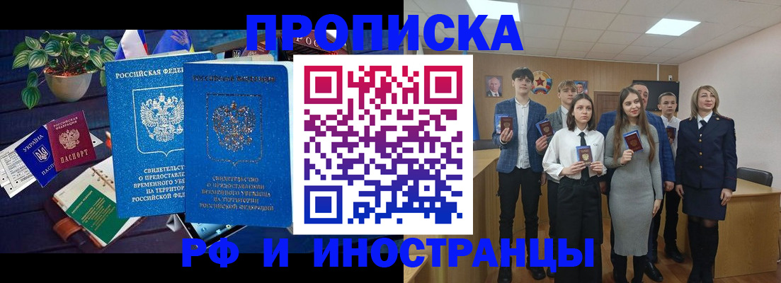 временная регистрация гарантия в Заполярном
